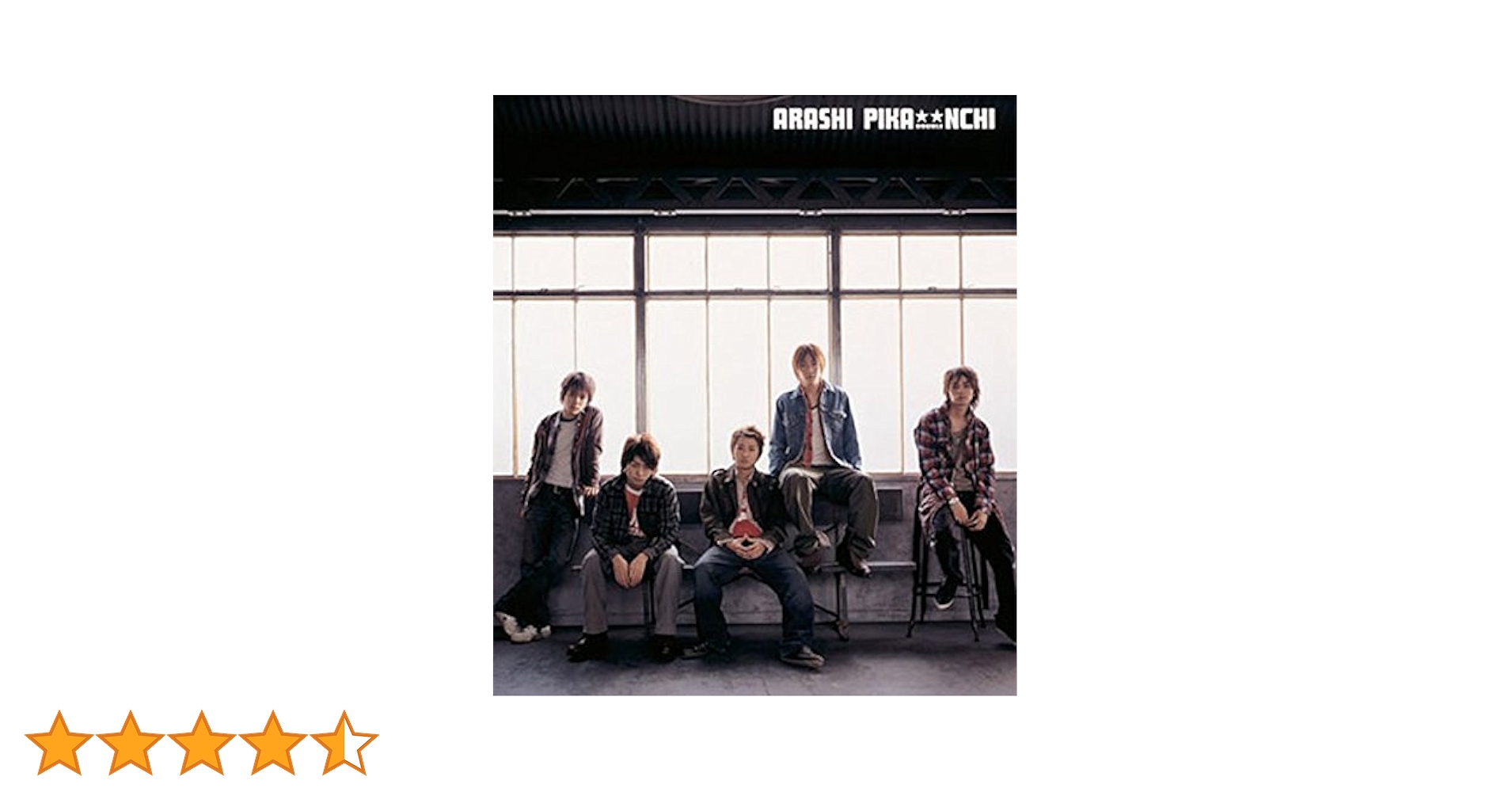 嵐 PIKA★★NCHI DOUBLE 初回限定特典付き 嵐】隠れた名曲と呼び声高いシングル「PIKANCHI DOUBLE」全曲